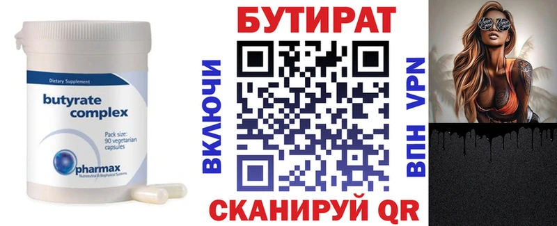 KRAKEN сайт  где можно купить наркотик  Лебедянь  Бутират бутандиол 