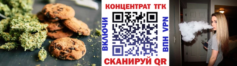 Печенье с ТГК конопля  где купить наркотик  Лебедянь 