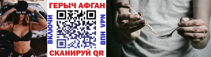 ГЕРОИН Heroin  мориарти Telegram  Лебедянь  как найти закладки  kraken маркетплейс 