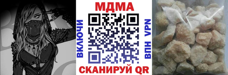 МДМА кристаллы  наркота  Лебедянь 