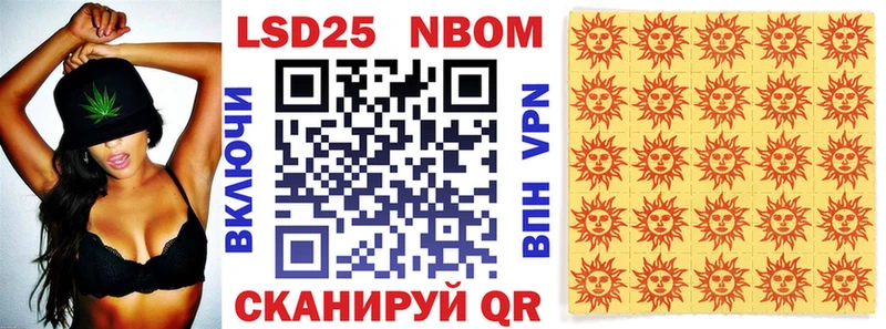 Марки 25I-NBOMe 1,5мг купить наркотик Лебедянь