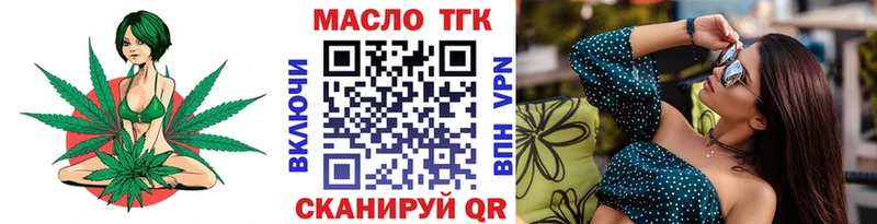 ТГК гашишное масло  Лебедянь 